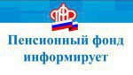 ОПФР по Свердловской области рекомендует слабовидящим гражданам использовать специальную версию сайта