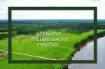 Администрация Пышминского городского округа сообщает о возможном установлении публичного сервитута в отношении земельных участков 