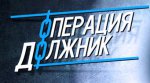 Сотрудники Пышминской полиции подвели итоги ОПМ «Должник» на территории Пышминского городского округа