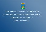Проведены три плановые (документарные) проверки, соблюдения требований законодательства Российской Федерации в отношении объектов земельных отношений