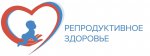 С целью обеспечения ответственного отношения к репродуктивному здоровью Минздравом России был разработан типовой пилотный проект «Репродуктивное здоровье»