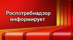 Талицкий отдел Управления Роспотребгадзора по Свердловской области  информирует о проведении акции «День открытых дверей для предпринимателей»