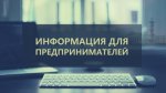 Уполномоченный по защите прав предпринимателей в Свердловской области Елена Николаевна Артюх и Администрация Муниципального образования город Алапаевск 17 сентября 2024 года организуют проведение мероприятий для предпринимателей