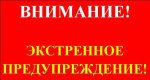 По сообщению ФГБУ «Уральское УГМС» 2-4 октября местами в Свердловской области сохраняется высокая пожарная опасность (4 класс горимости леса по региональной шкале) и ожидается чрезвычайная пожарная опасность (5 класс горимости леса по региональной шкале)