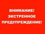 По сообщению ФГБУ «Уральское УГМС» 22-24 октября в северных районах Свердловской области местами сохраняется чрезвычайная пожарная опасность (5 класс горимости леса по региональной шкале)