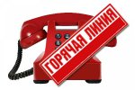 Горячая линия по вопросам цифровой маркировки товаров, приуроченная ко Всемирному дню качества (14 ноября)