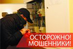 ВНИМАНИЕ!!!  НОВАЯ СХЕМА МОШЕННИЧЕСТВА НА ТЕРРИТОРИИ ПЫШМИНСКОГО РАЙОНА