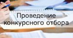 Извещение о проведении отбора получателей субсидии из бюджета Пышминского городского округа