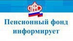 ОПФР по Свердловской области информирует о специальной ежемесячной выплате опекунам инвалидов, престарелых граждан и детей