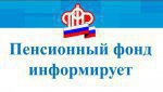 ПФР  Свердловской области рассказал, как подтвердить учетную запись на портале госуслуг