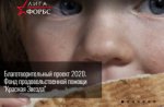 Всероссийское благотворительное движение бизнеса #БизнесРядом #МойБизнесПомогает
