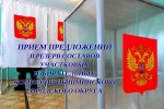 Информационное сообщение о сборе предложений для дополнительного зачисления в резерв составов участковых избирательных комиссий, сформированный на территории Пышминского городского округа