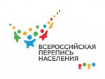 Приглашаем к участию во Всероссийской переписи населения