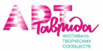 Совсем скоро состоится главное событий этой осени - Фестиваль «Таврида Арт»