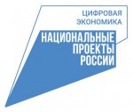 В рамках федерального проекта «Цифровые технологии» национальной программы «Цифровая экономика Российской Федерации» Фондом содействия инновациям объявлены конкурсы «Развитие-ЦТ», а также «Старт-ЦТ-1» 