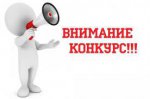 О проведении конкурсов профессионального мастерства