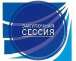 Министерство агропромышленного комплекса и потребительского рынка Свердловской области информирует о проведении 10 ноября 2022 года в городе Екатеринбурге торгово-закупочной сессии 