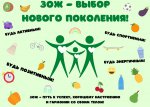 С 3 по 9 апреля 2023 года неделя продвижения здорового образа жизни  (в честь Всемирного дня здоровья 7 апреля)