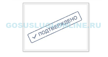 Как зарегистрироваться на портале gosuslugi.ru