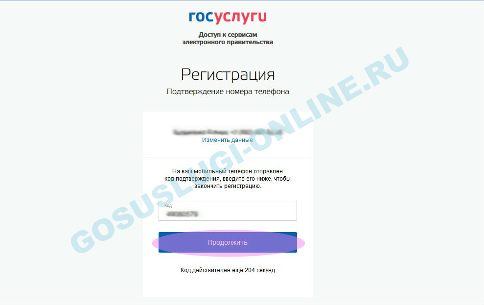 Как зарегистрироваться на портале gosuslugi.ru