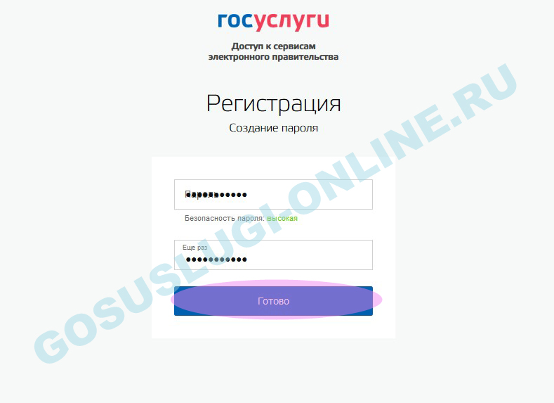 Как зарегистрироваться на портале gosuslugi.ru